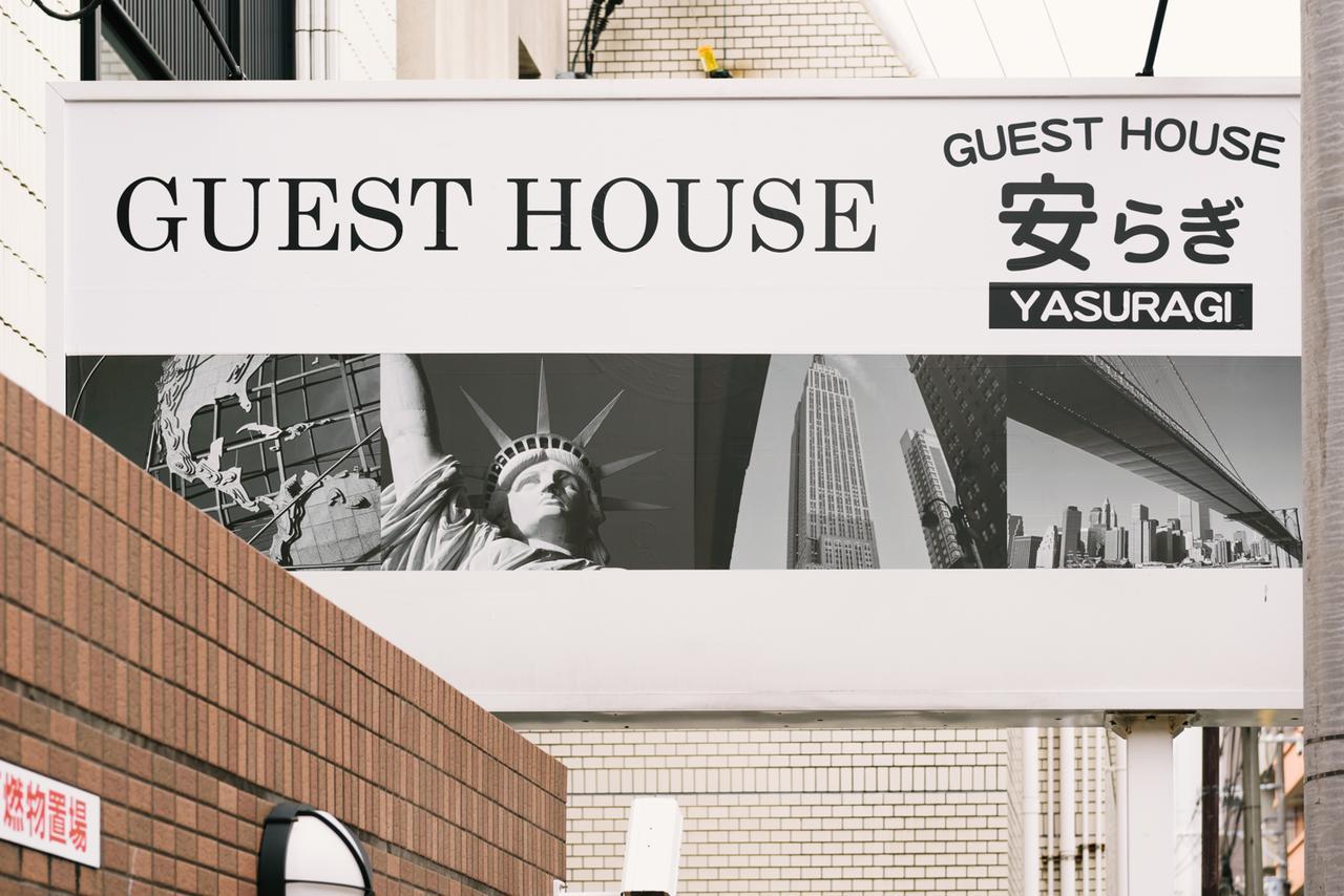 Guest House Yasuragi Hakataekimae ฟูกุโอกะ ภายนอก รูปภาพ
